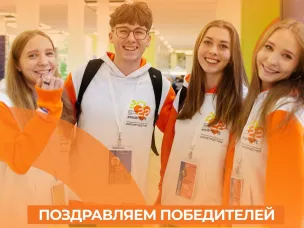 Определены победители регионального этапа и полуфиналисты Международной Премии #МЫВМЕСТЕ